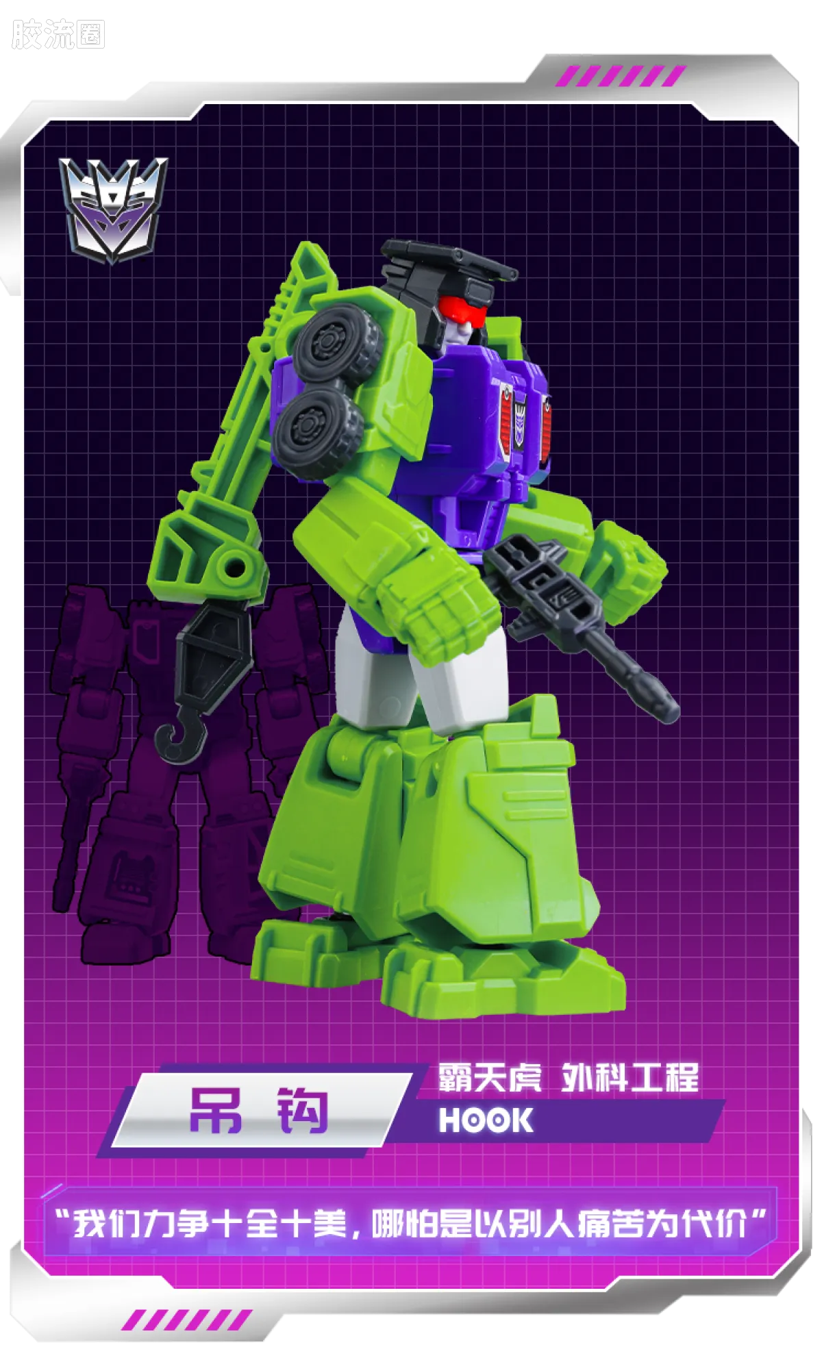 Blokees Transformers Galaxy Version 04 Fractured Space-Time