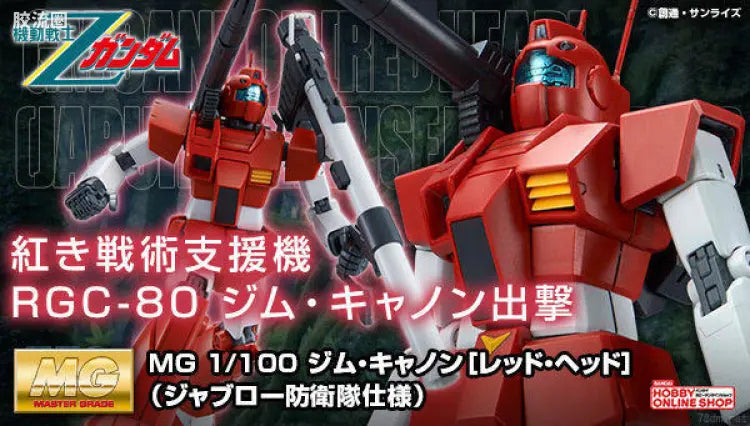P-Bandai MG 1/100 GM Cannon [Red Head] (Jaburo Defense Force Type)