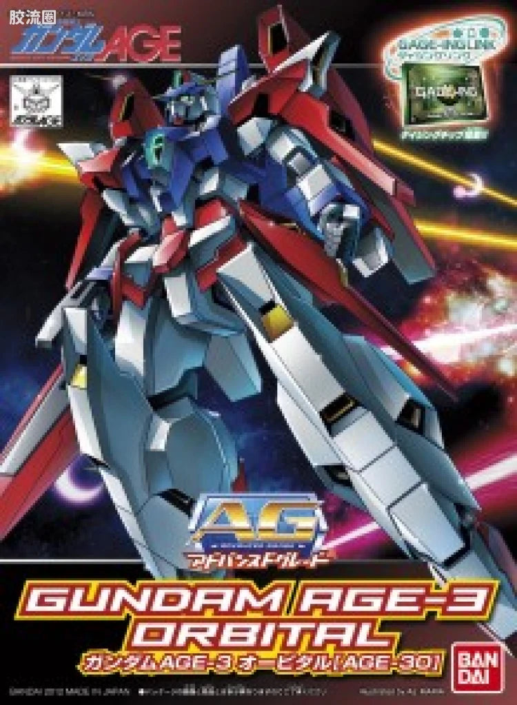 HG AGE 1/144 高达AGE-3 轨道型