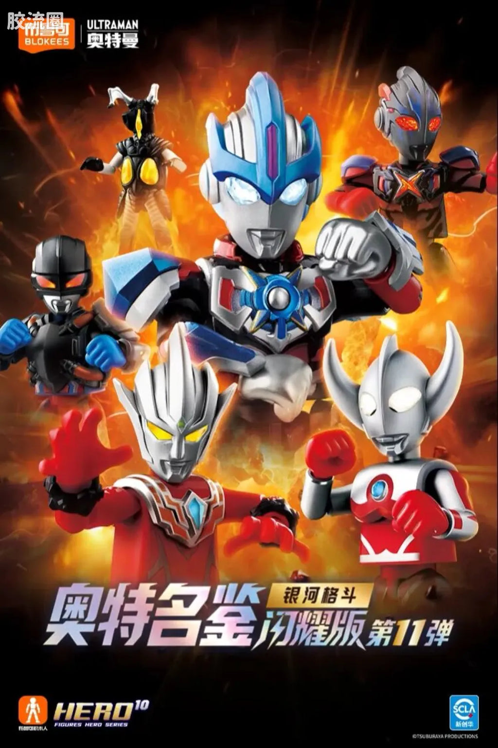 Blokees Ultraman Shining Version 11 Ultra Galaxy Fight