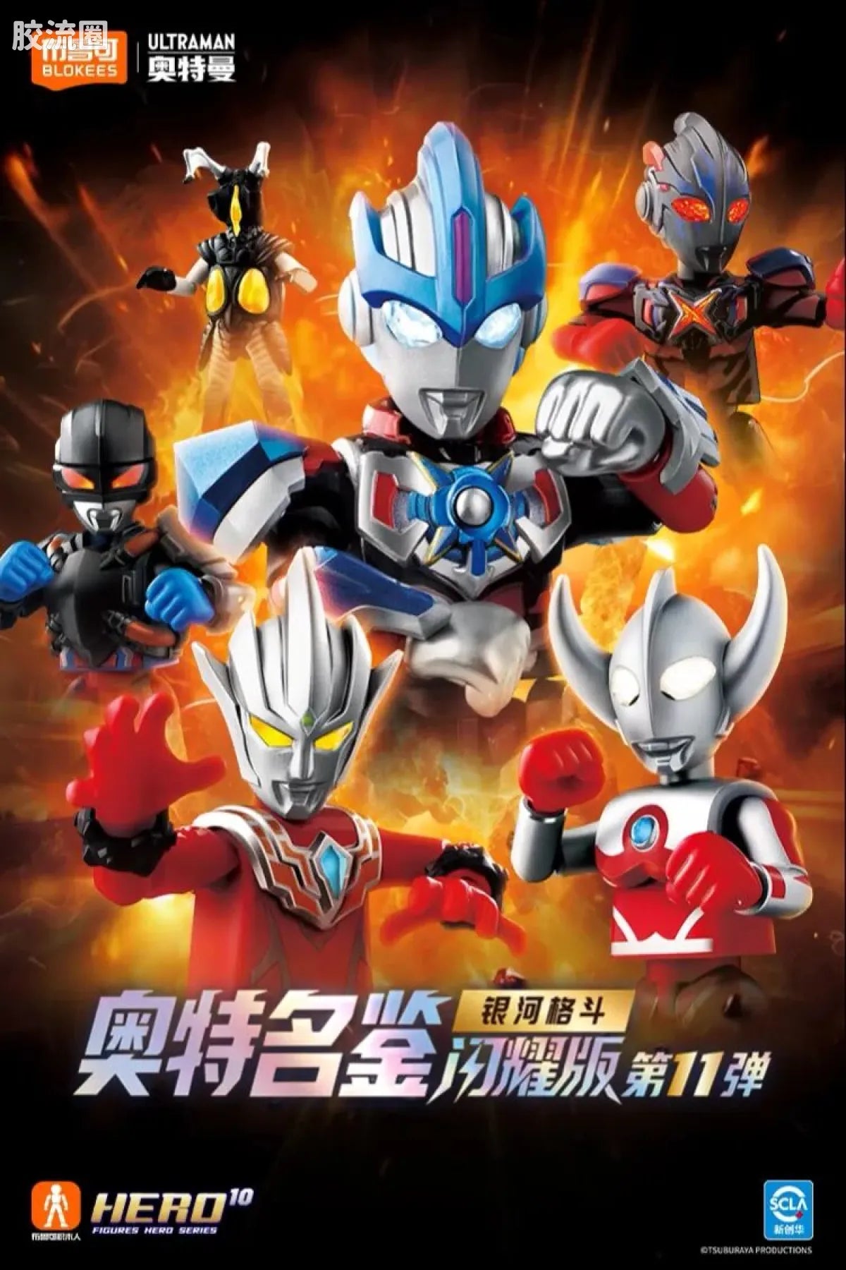 Blokees Ultraman Shining Version 11 Ultra Galaxy Fight