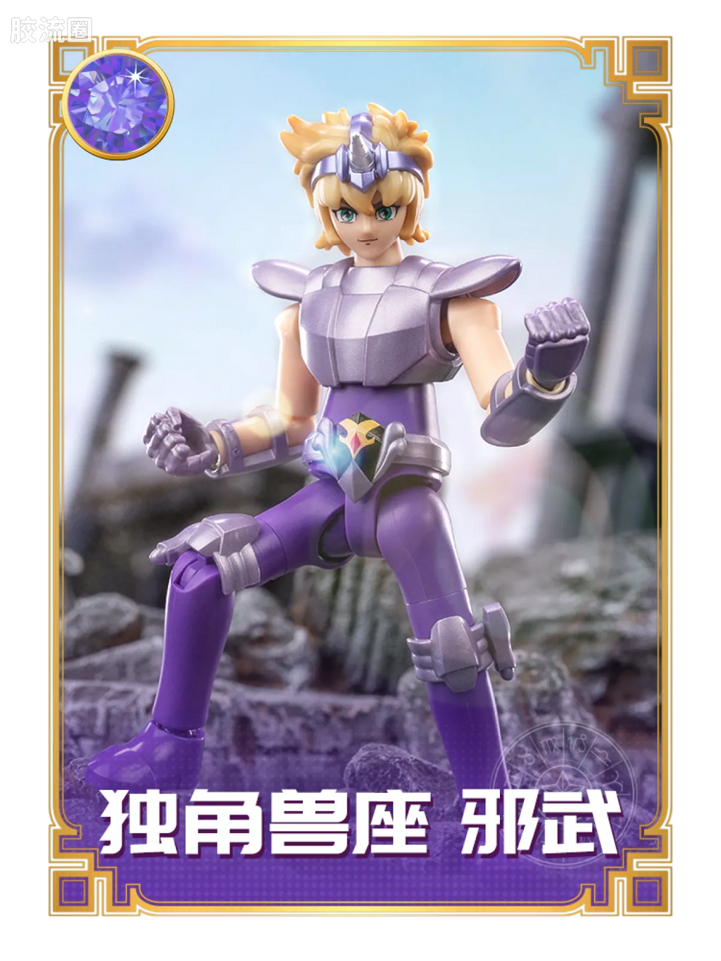 Blokees Saint Seiya Champion Class Aries Mu, Leo Aiolia & Scorpio Miro