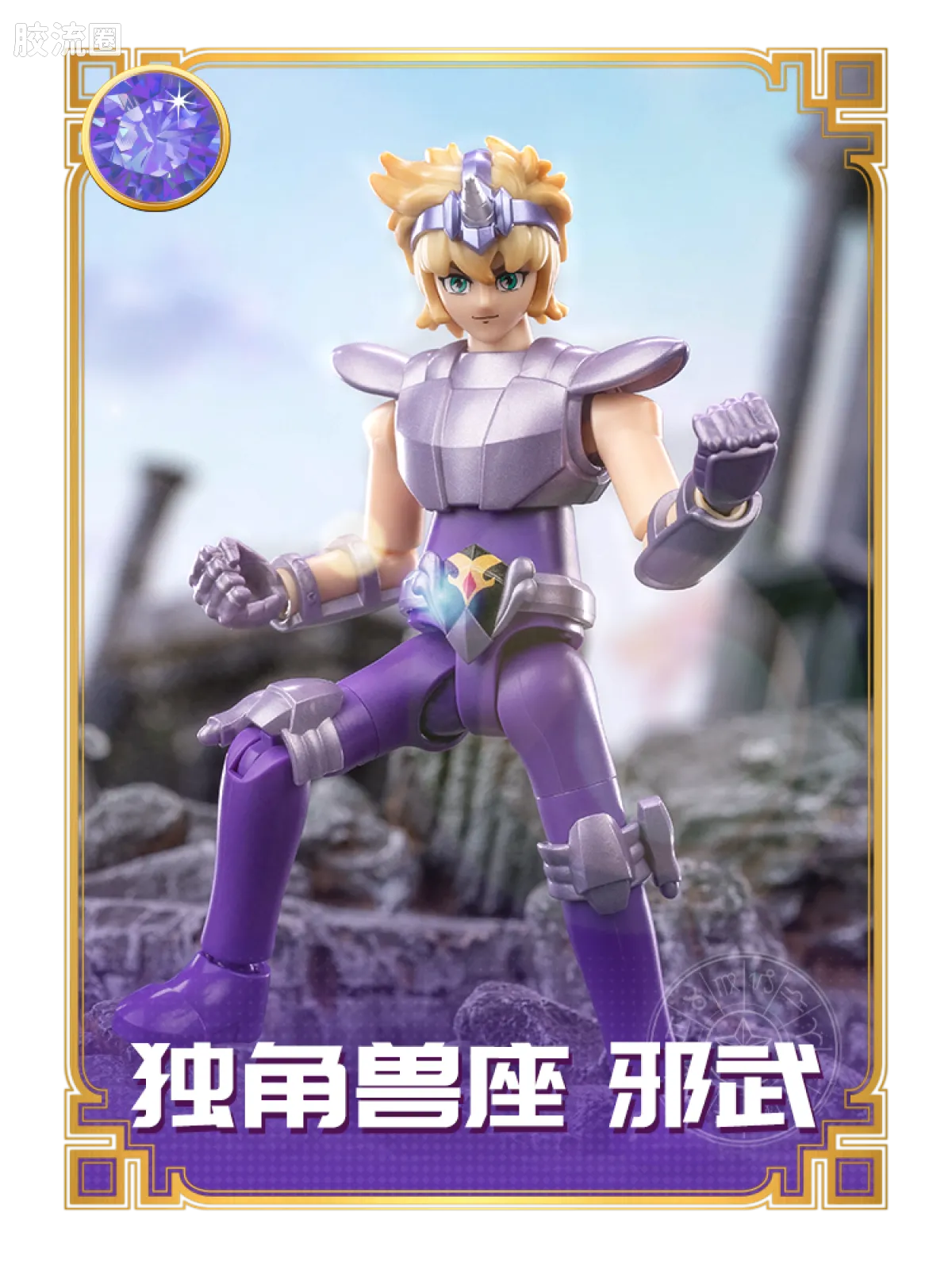 Blokees Saint Seiya Champion Class Aries Mu, Leo Aiolia & Scorpio Miro