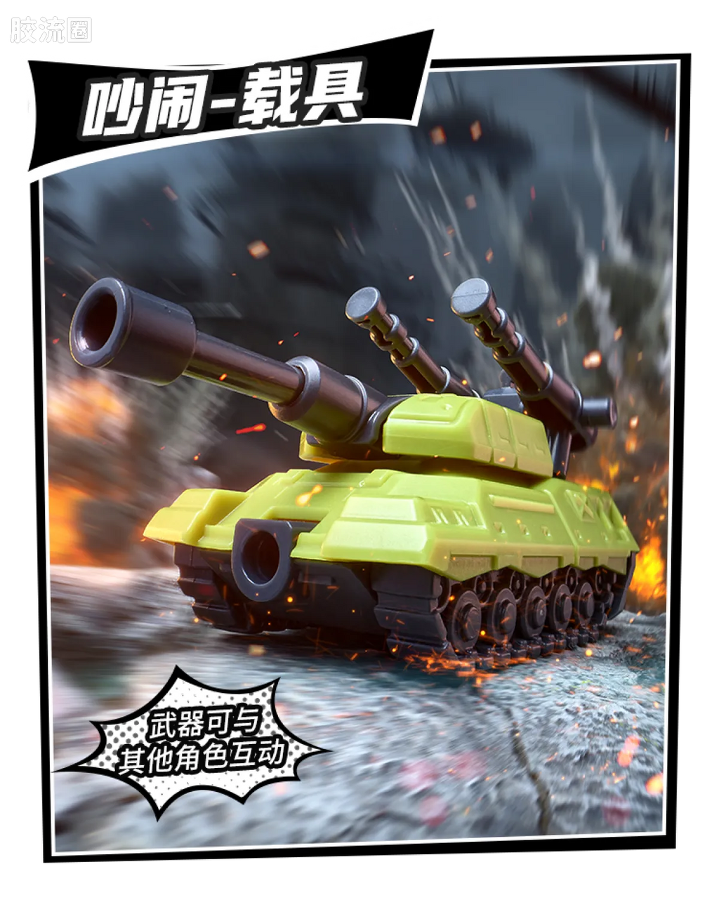 Blokees Transformers Defender Version 04 Tyrants Fury