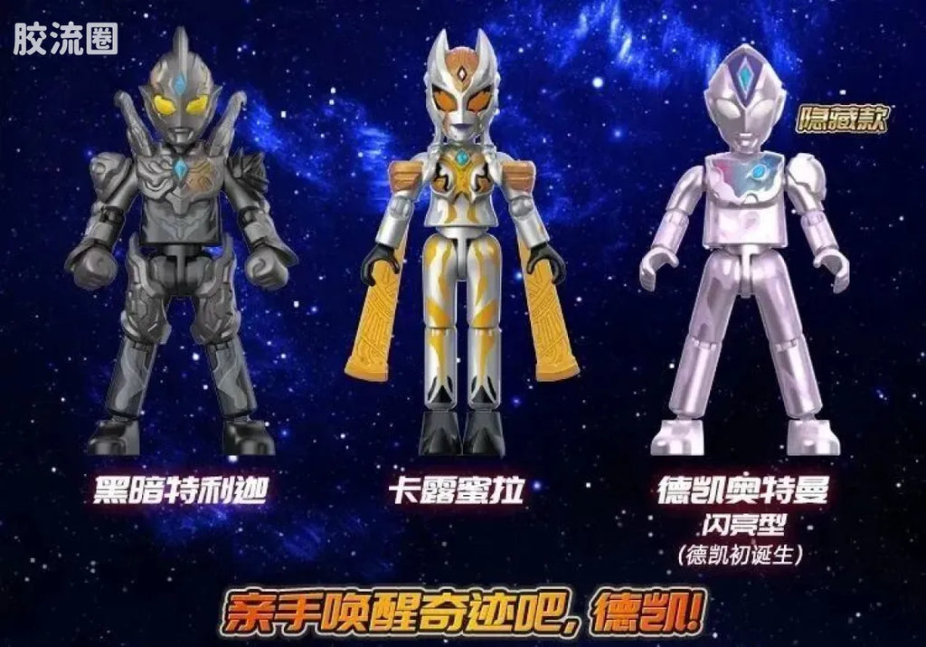 Blokees Ultraman Galaxy Version 07: The Overture For Tomorrow