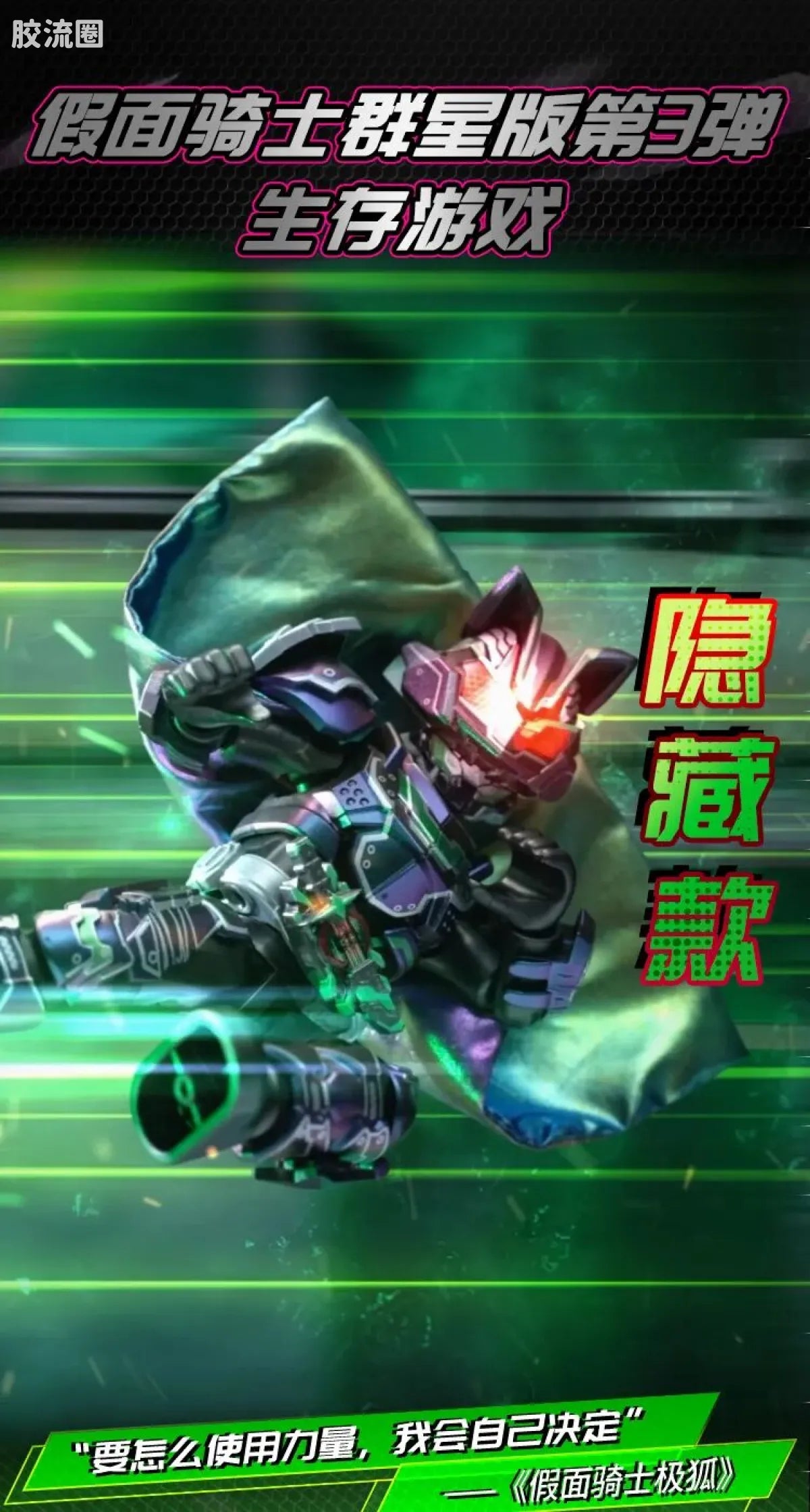 Blokees Kamen Rider Galaxy Version Vol 3 - Survival Games