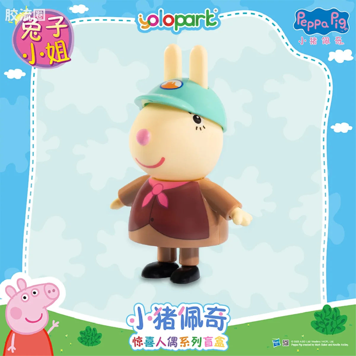 YOLOPARK Peppa Pig Figure Series Figure Blind Box Series