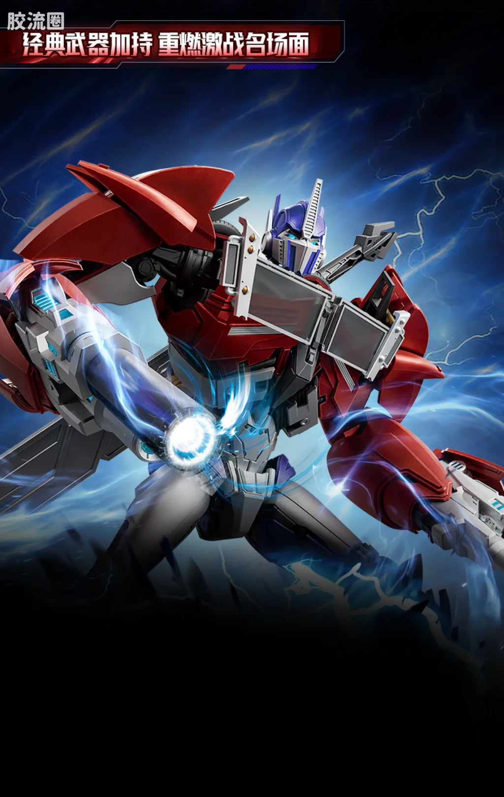 Blokees Transformers Action Edition 06 Optimus Prime (Transformers: Prime)