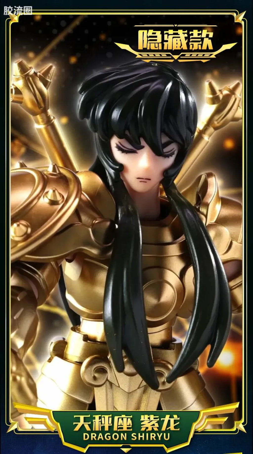 Blokees Saint Seiya Galaxy Version 02 The Legacy of the Gold Saints