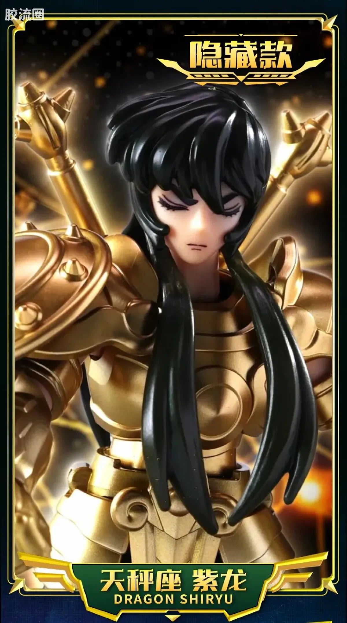 Blokees Saint Seiya Galaxy Version 02 The Legacy of the Gold Saints