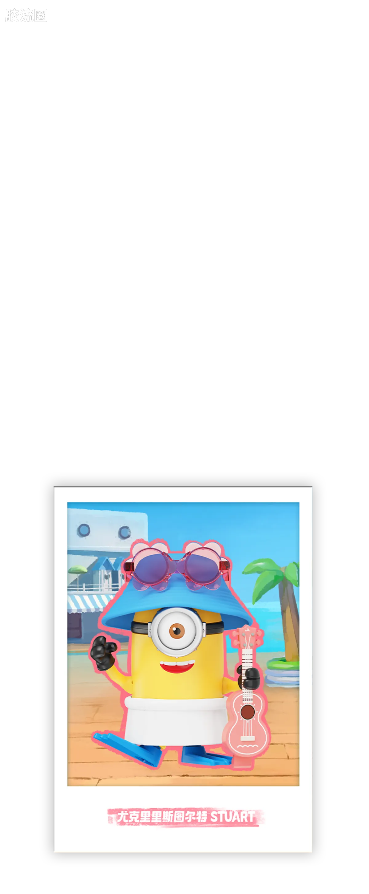 Blokees Minions Mokoo Series 02 Summer Bello