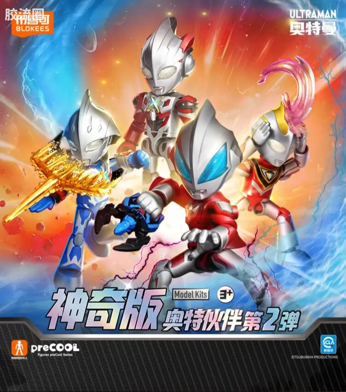 BLOKEES Ultraman PreCOOL Series Vol.2