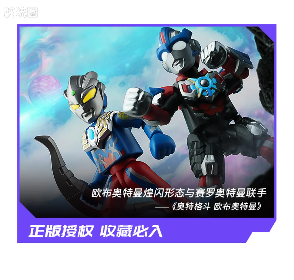 Blokees Ultraman Galaxy Version 10 A Space Drifter