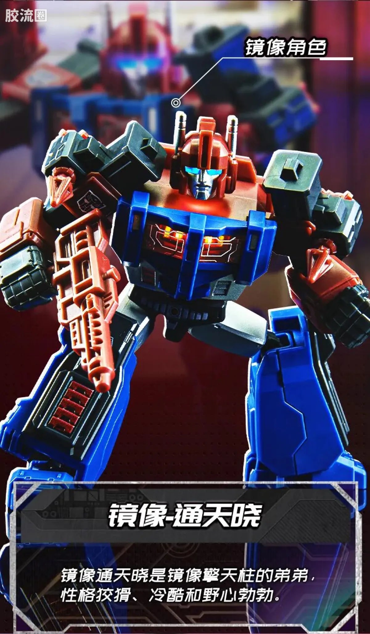 Blokees Transformers Shining Version 03 Shattered Universe