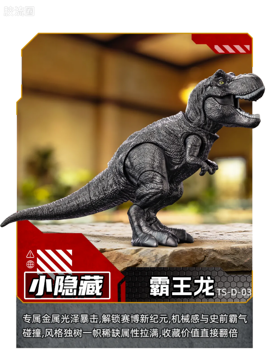 Blokees Jurassic World Terraventure TS 01 Dinosaur Capture Operation