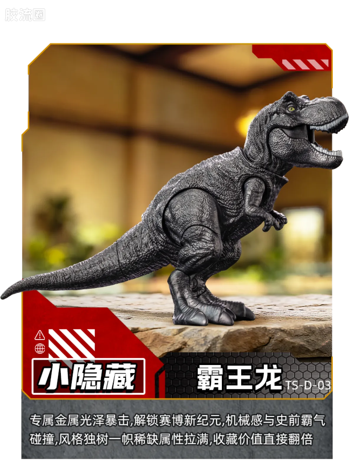 Blokees Jurassic World Terraventure TS 01 Dinosaur Capture Operation