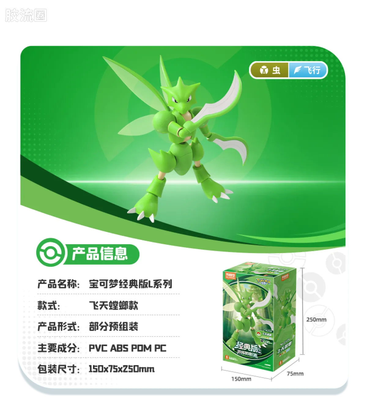 Blokees Pokemon Classic Ver L (source 155134)