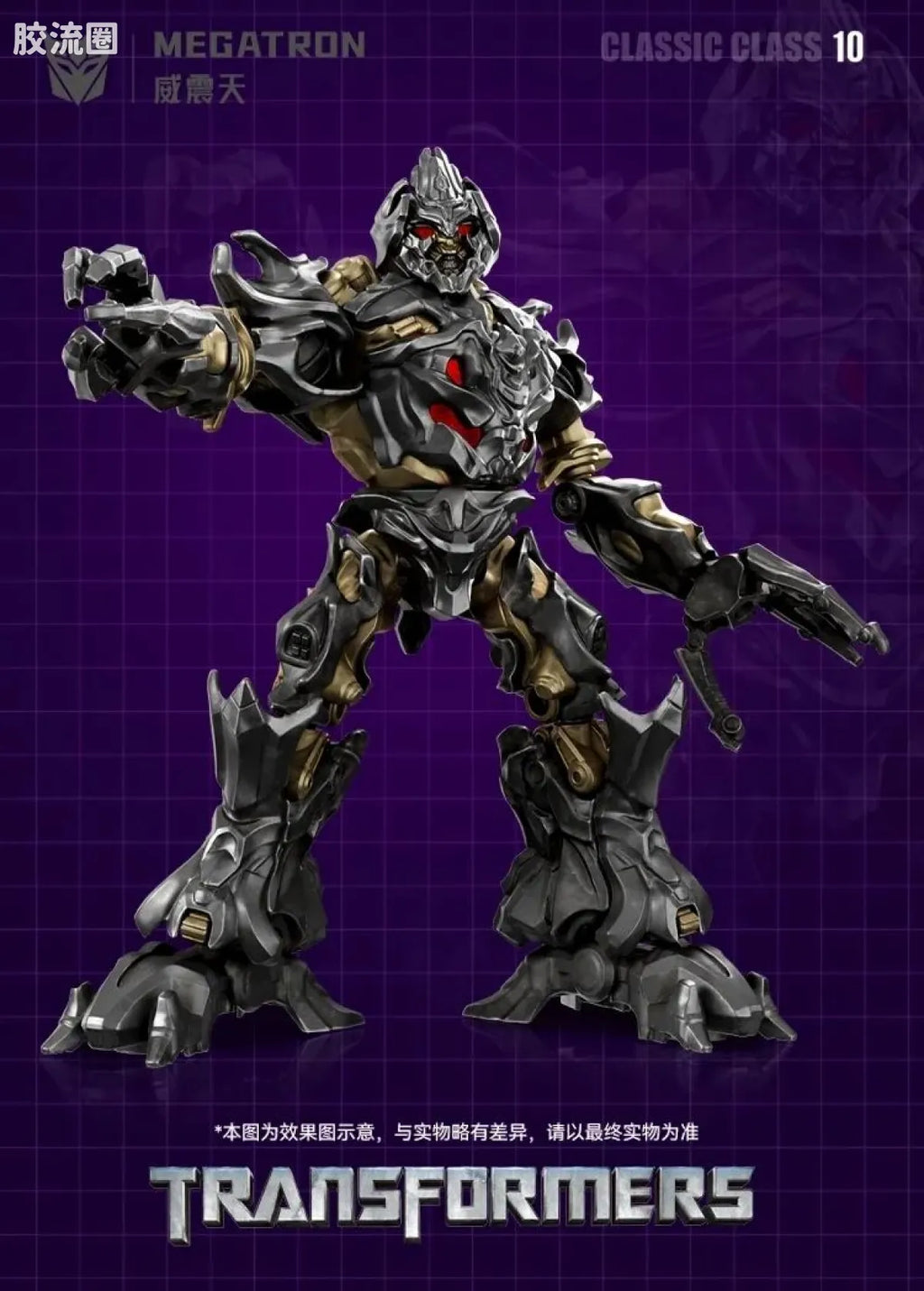 Blokees Transformers Champion Class Optimus Prime & Megatron