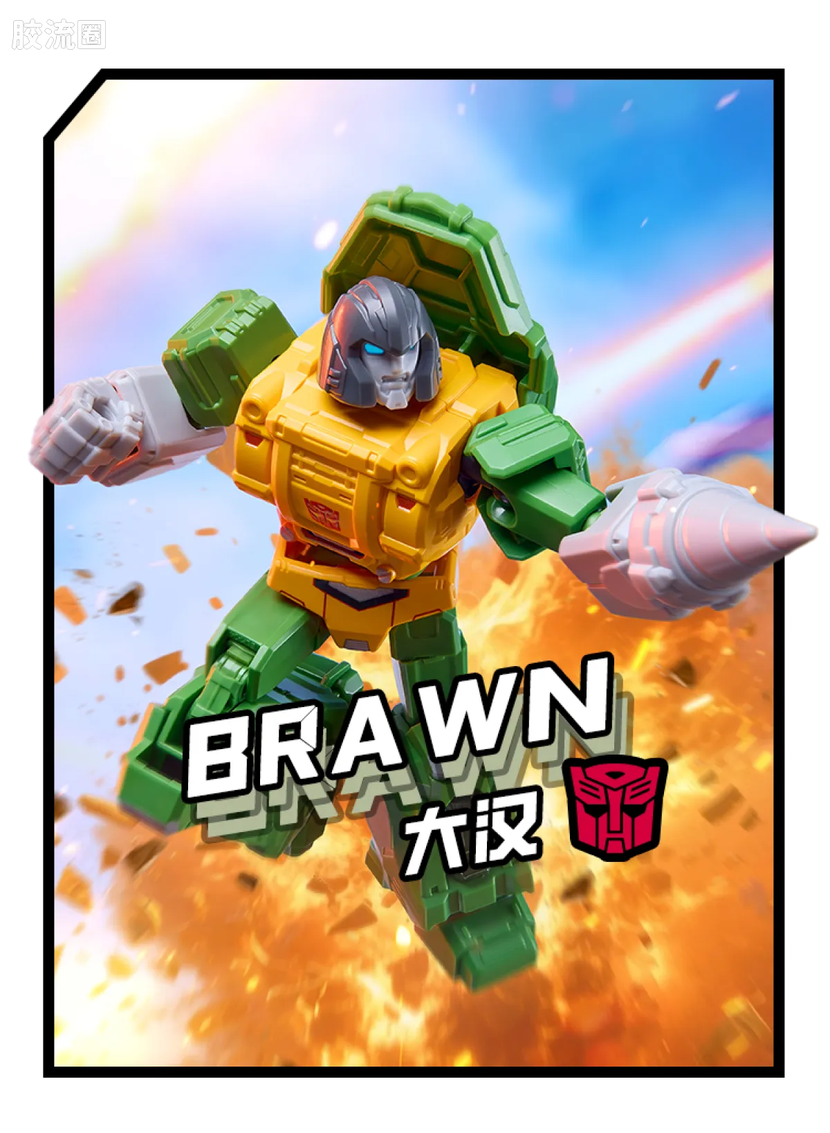 Blokees Transformers Galaxy Version 10 One Shall Stand