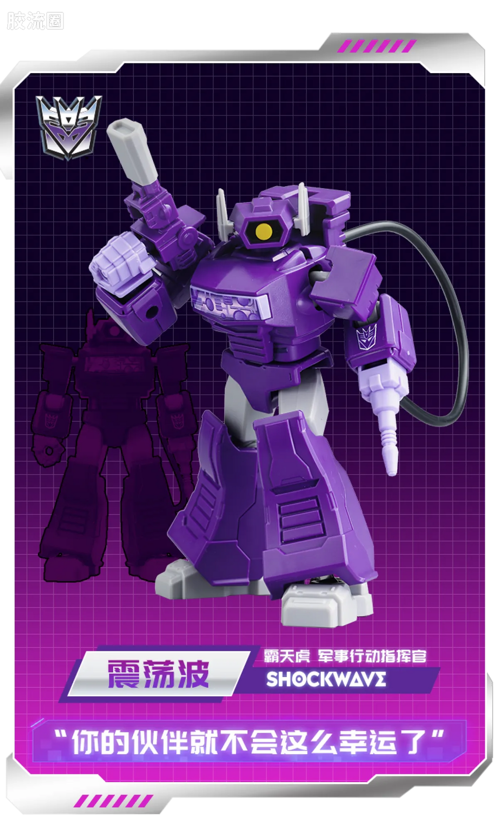 Blokees Transformers Galaxy Version 04 Fractured Space-Time