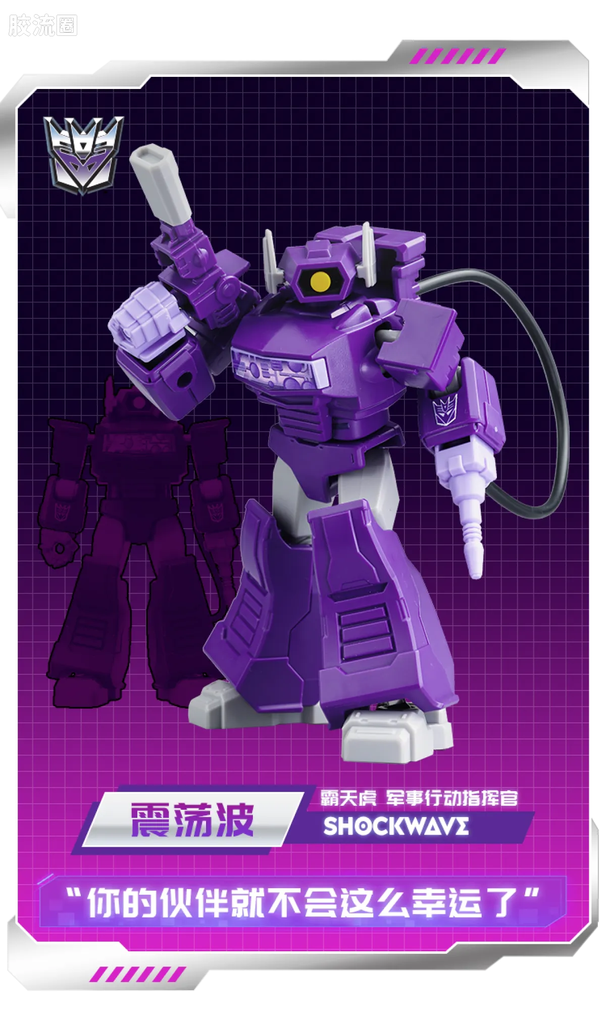 Blokees Transformers Galaxy Version 04 Fractured Space-Time