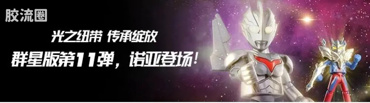 Blokees Ultraman Shining Version 08 Phoenix Brave