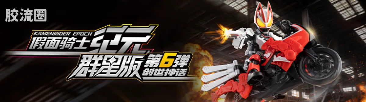 Blokees Kamen Rider Galaxy Version S Vol 1 - Ultimate Player