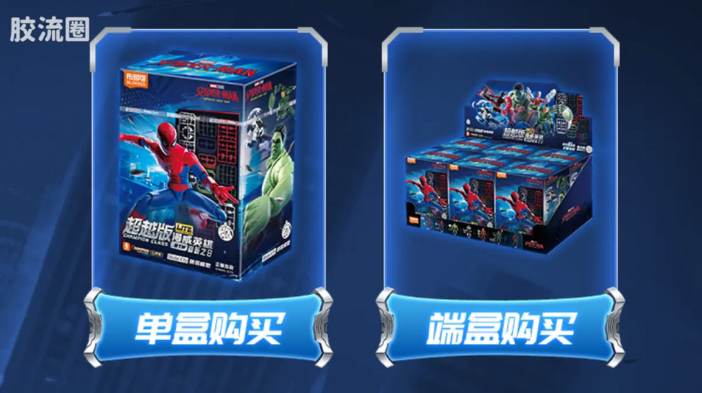 Blokees Marvel Champion Class Lite Vol.1 - Brand New Day