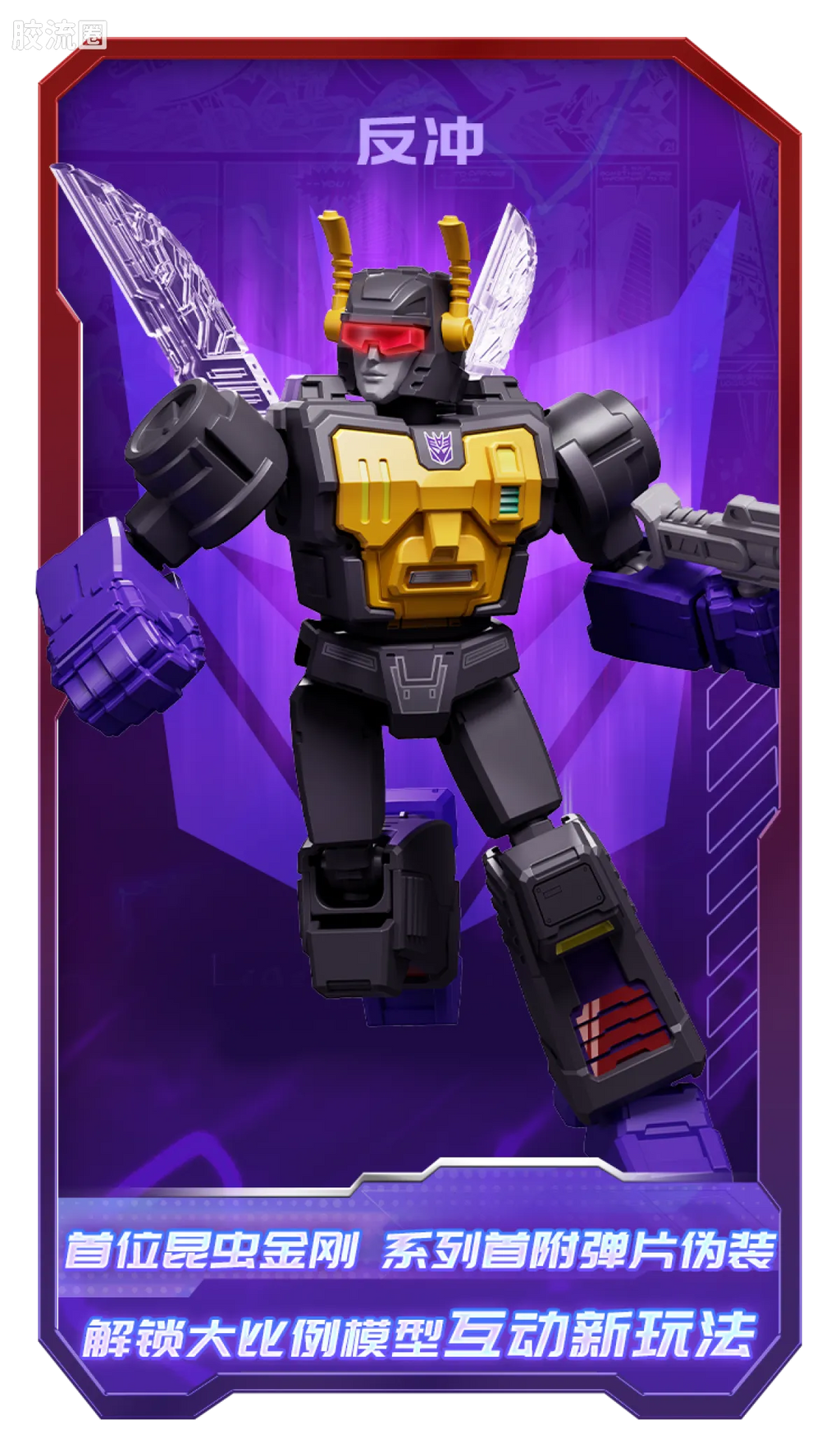 Blokees Transformers Galaxy Version 06 Parallel Universe