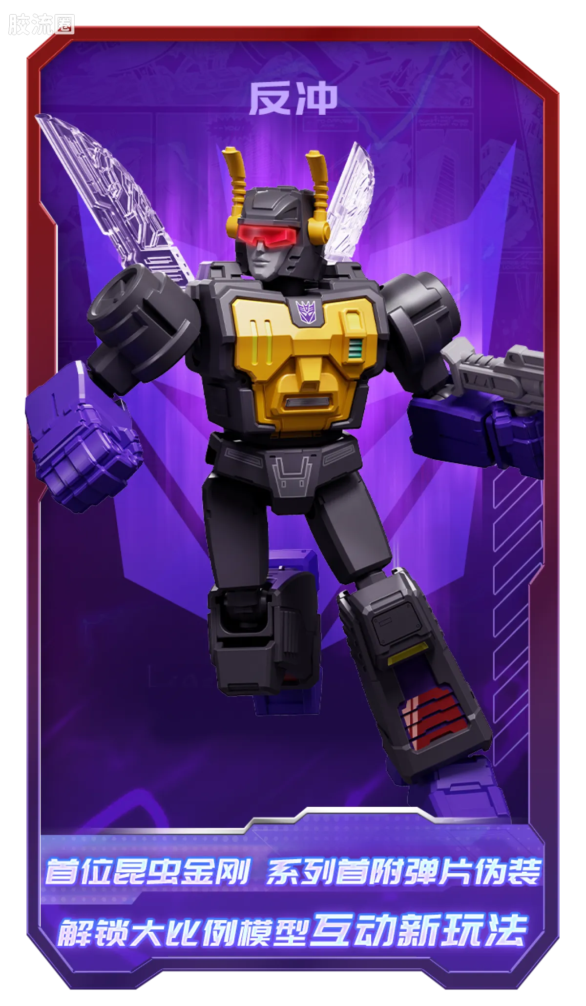 Blokees Transformers Galaxy Version 06 Parallel Universe