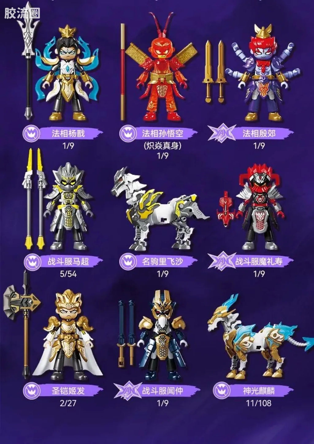 Blokees Herospire Warrior Version 04 Clash of Gods