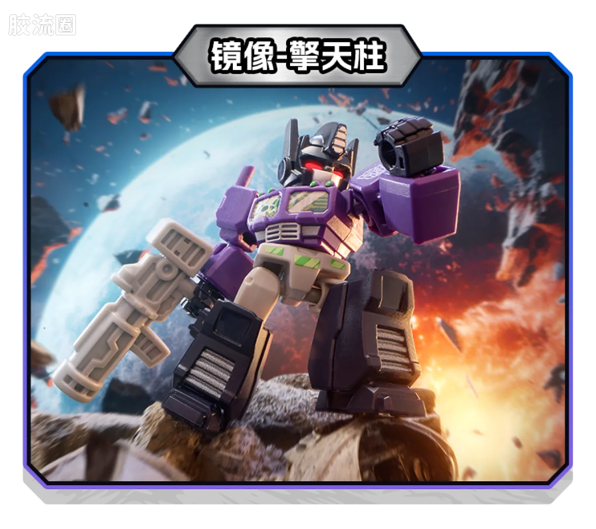 Blokees Transformers Defender Version 03 Heavy Metal War