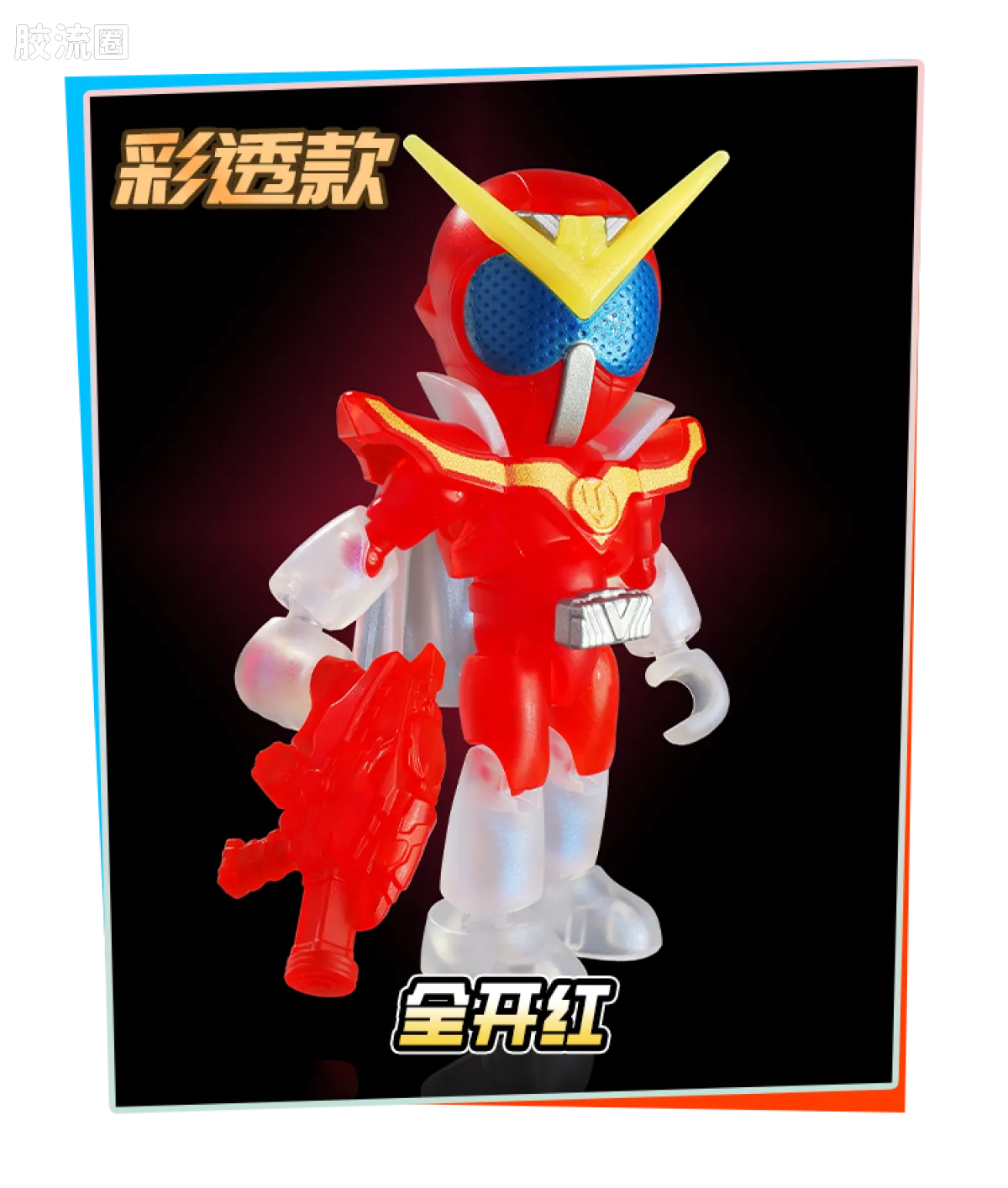 Blokees Heroes Station Vol 3 - Defenders Edition
