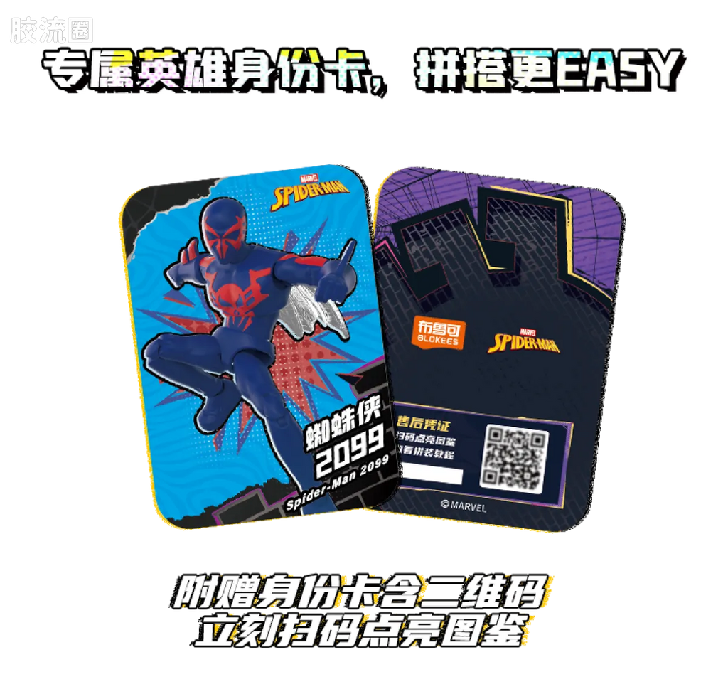 Blokees Marvel Heroes Galaxy Version Wave 6 - Spider-Verse
