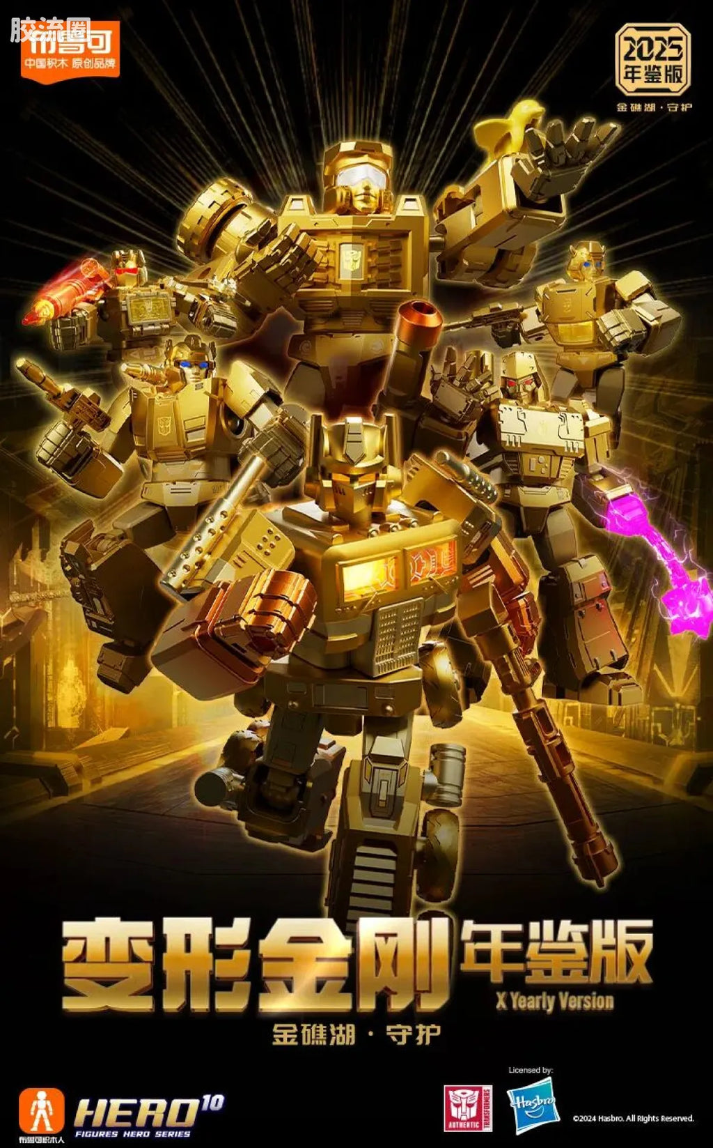 Blokees Transformers X Yearly Version | Dinobot Desertion