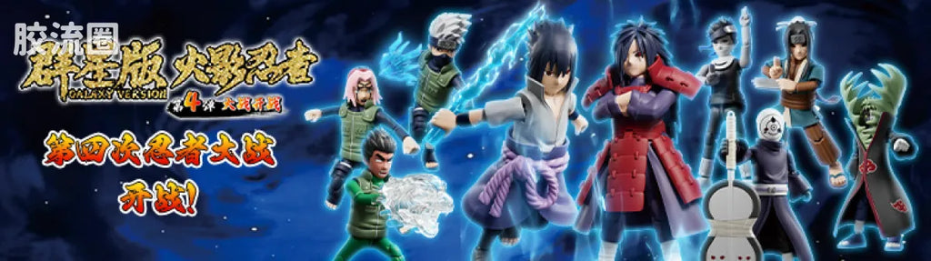 Blokees NARUTO Champion Class 03 Minato Namikaze (Reanimation)
