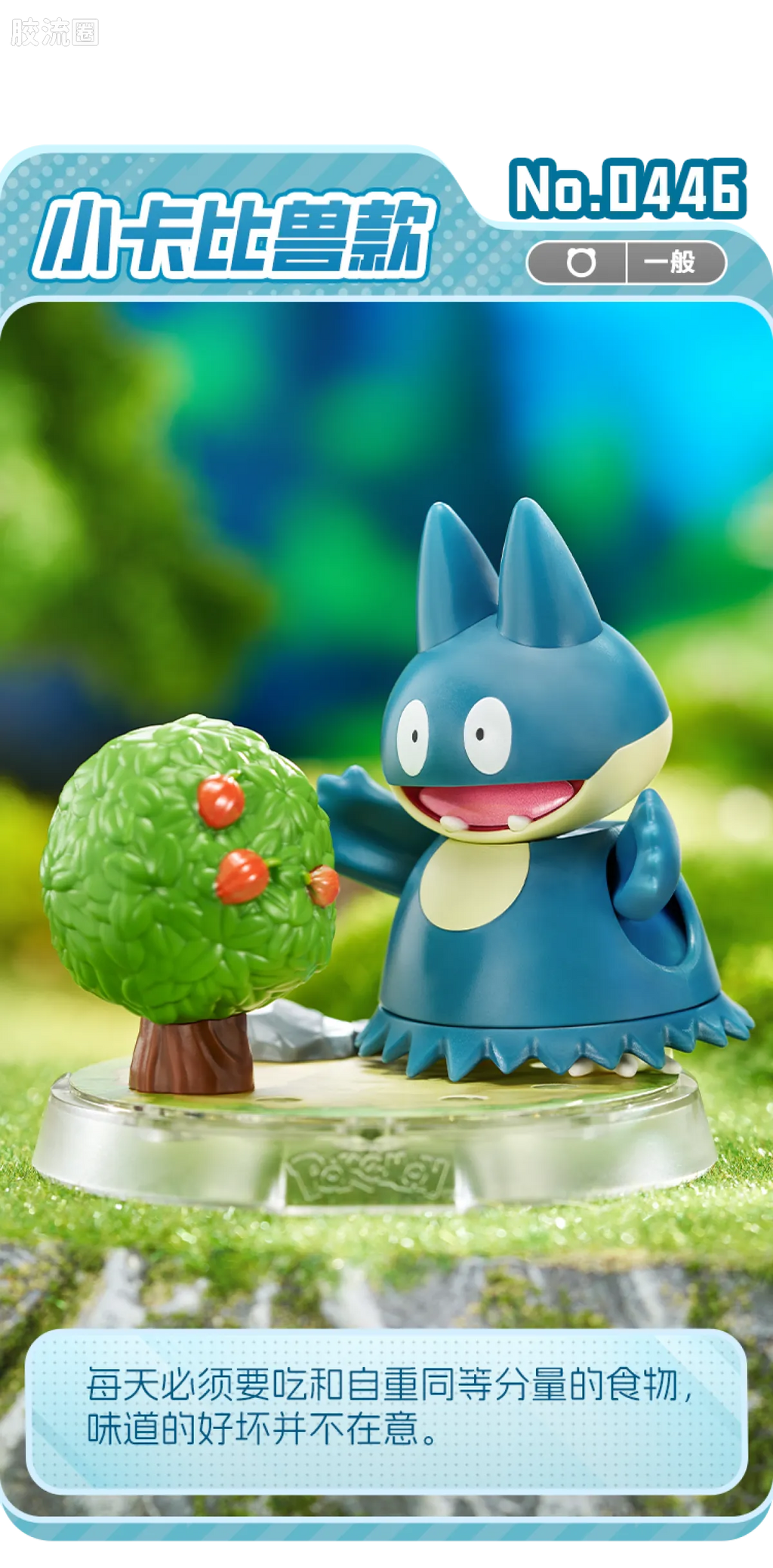 Blokees Pokemon Classic Ver S (source 155133)