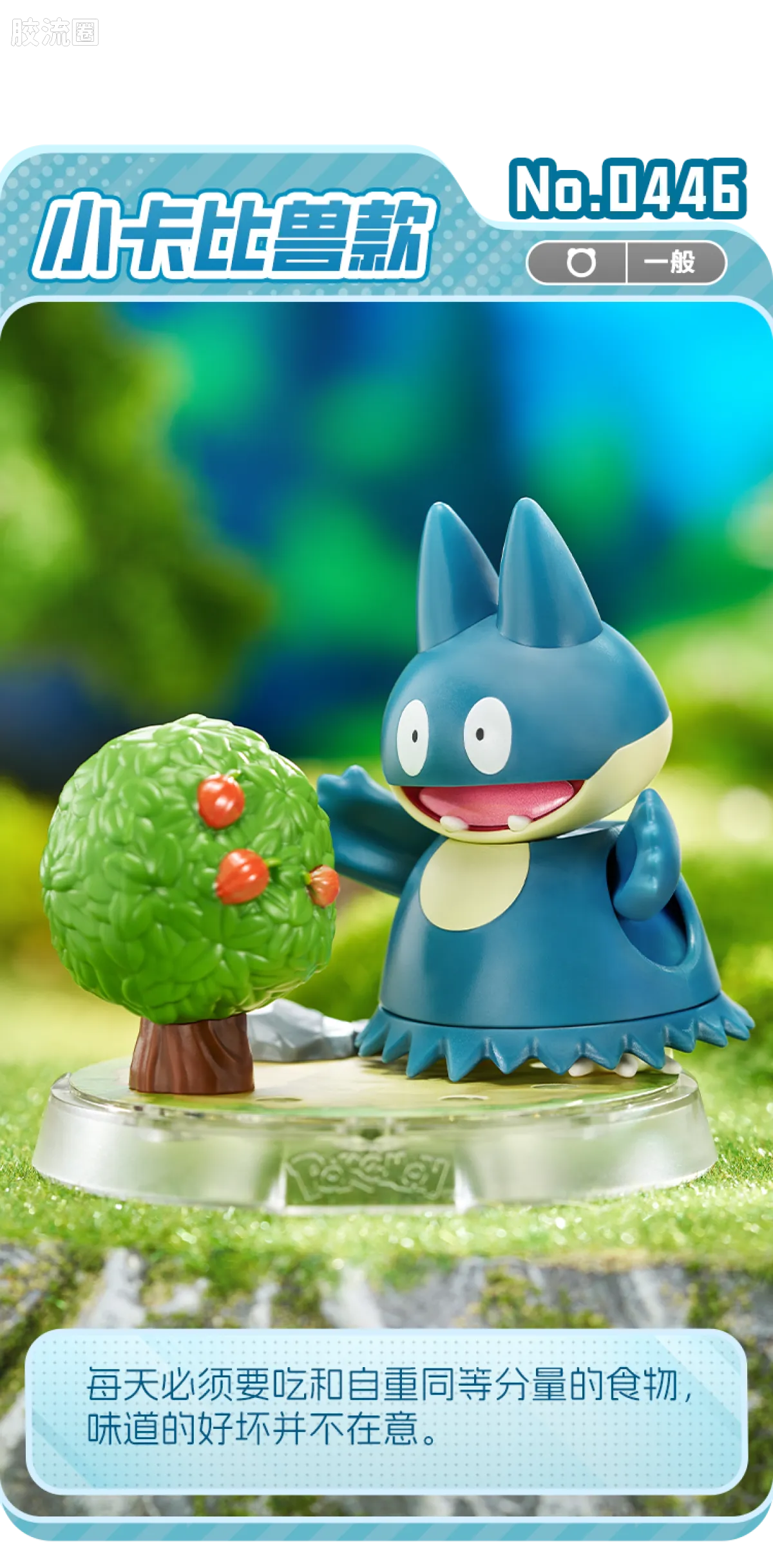 Blokees Pokemon Classic Ver S (source 155133)
