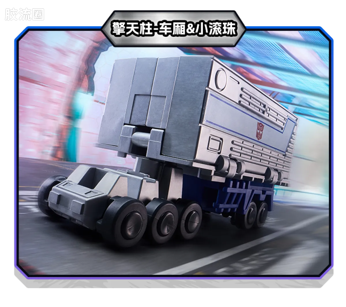 Blokees Transformers Defender Version 05 Traitor to Tyranny