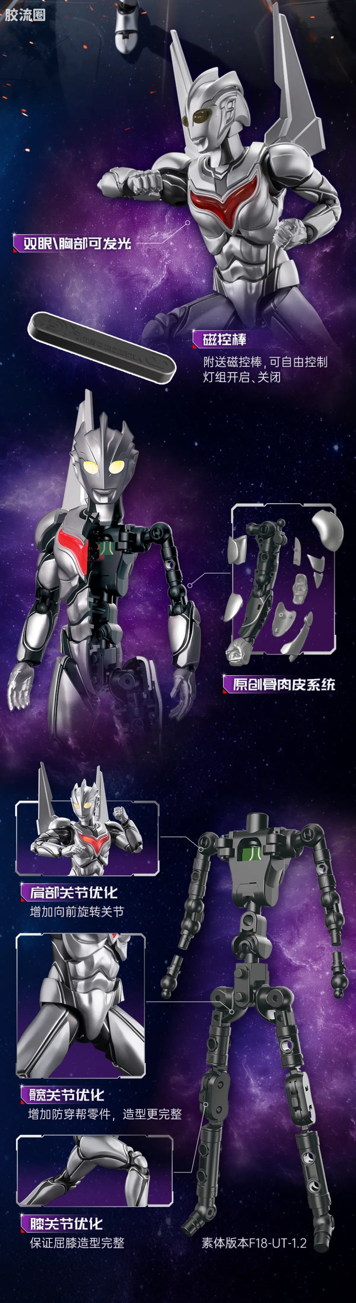 Blokees Ultraman Legend Edition Noa