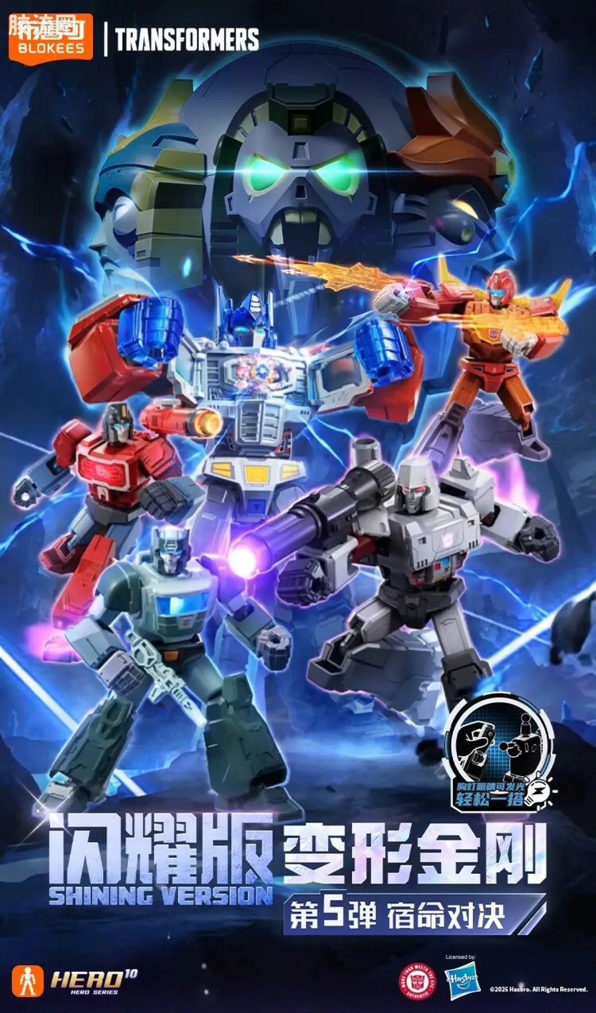 Blokees Transformers Shining Version 05 Eternal Rivalry