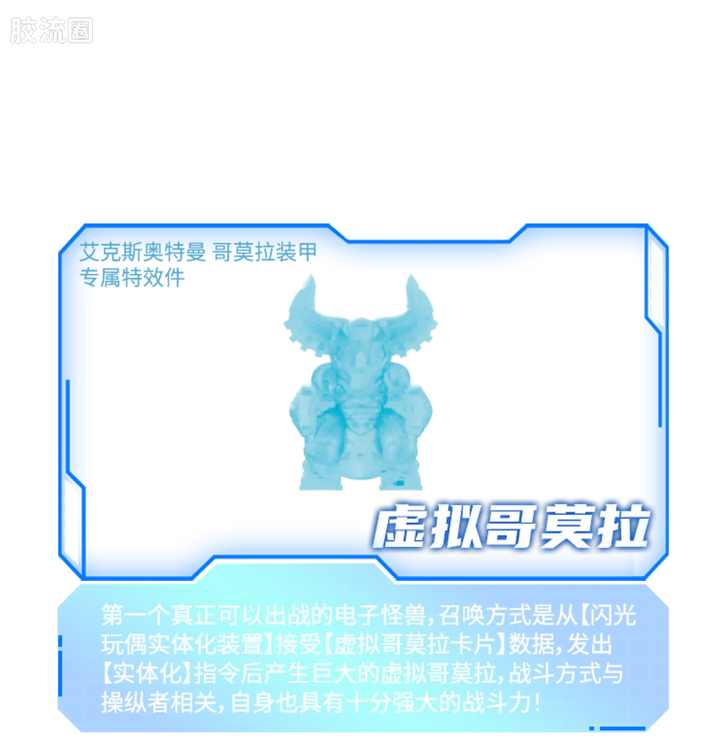 Blokees Ultraman Galaxy Version 15 - Hybrid Evolution
