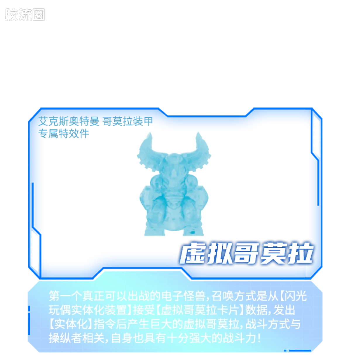 Blokees Ultraman Galaxy Version 15 - Hybrid Evolution