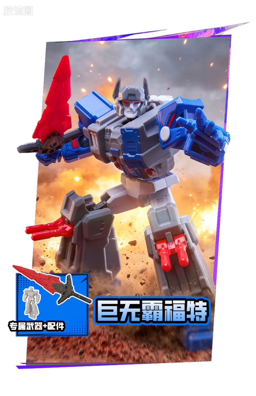 Blokees Transformers Galaxy Version 11 The Lost Light