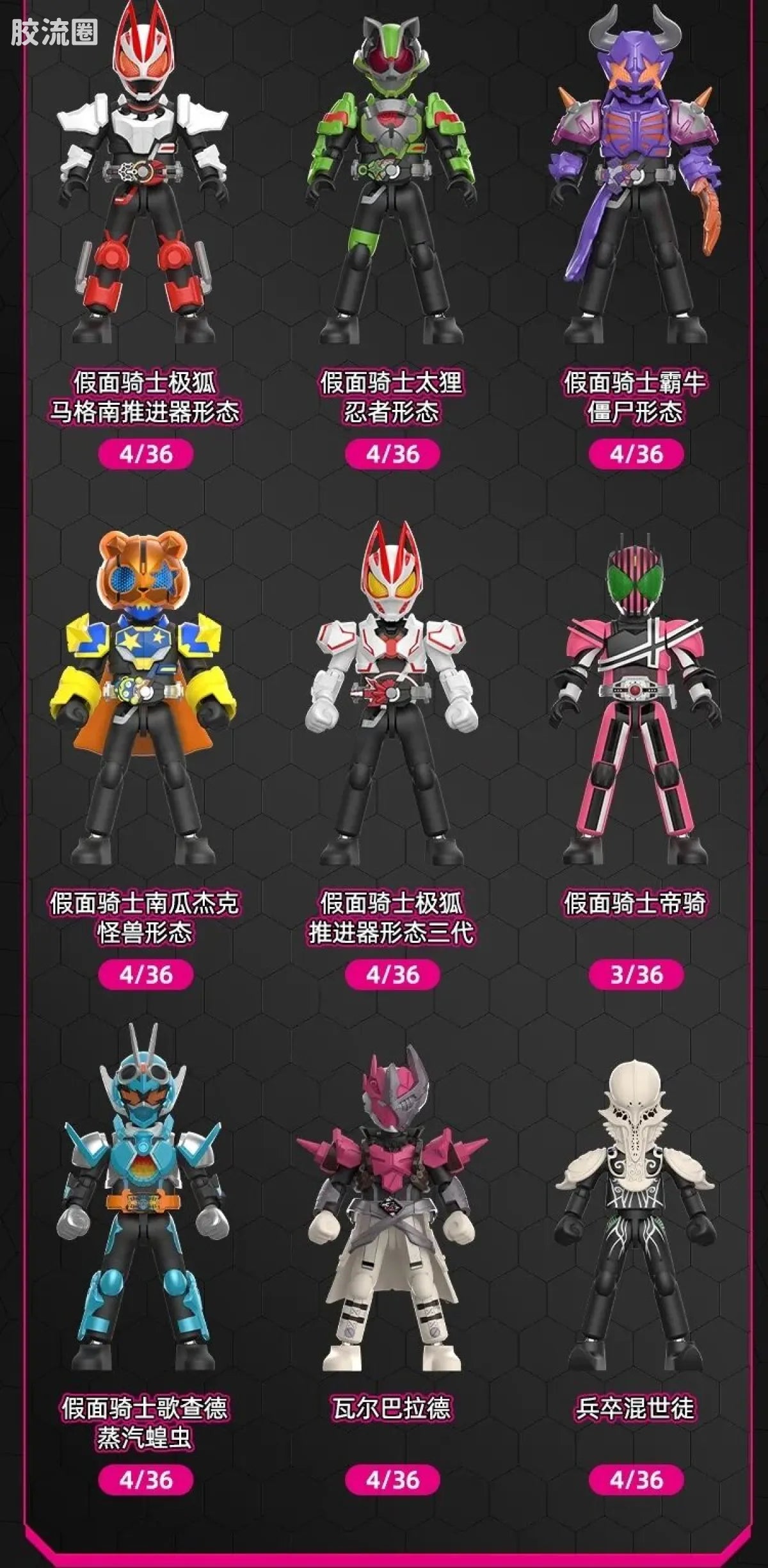 Blokees Kamen Rider Galaxy Version Vol 1 - Highlight Moment