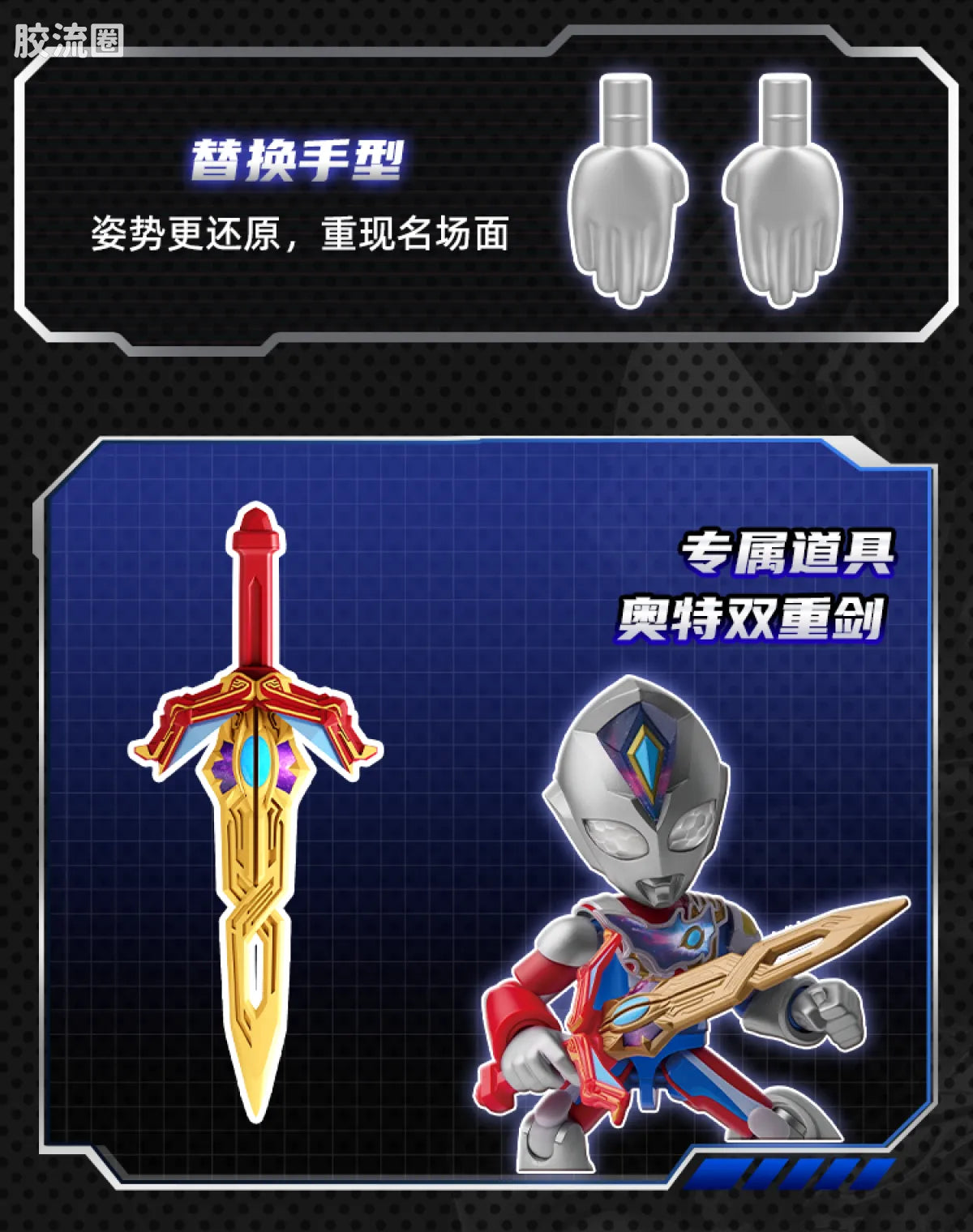 BLOKEES Ultraman PreCOOL Series Vol.3