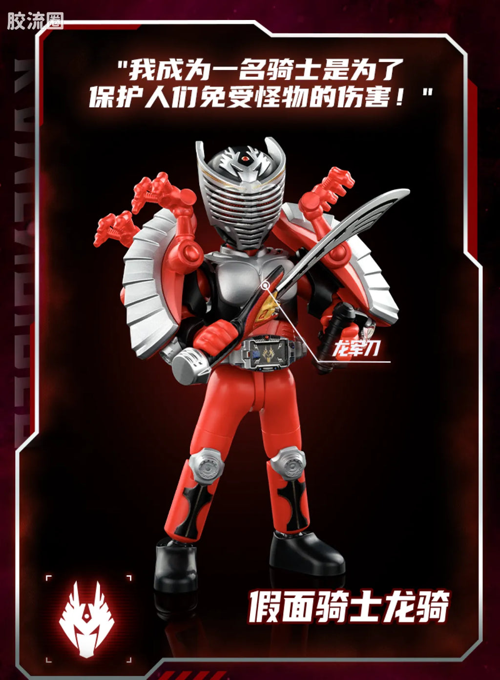 Blokees Kamen Rider Shining Edition Vol 1 - Crown of Stars