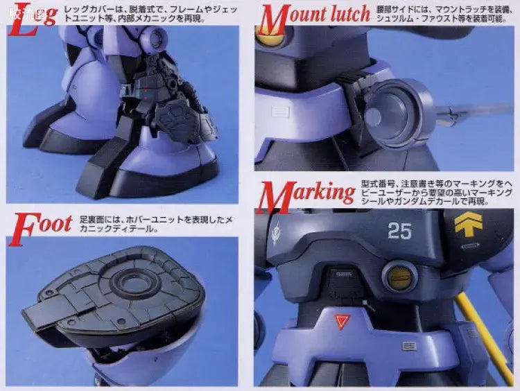 Bandai MG 1/100 MS-09 Dom