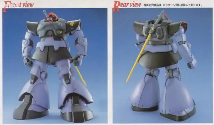 Bandai MG 1/100 MS-09 Dom