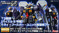 P-Bandai MG 1/100 Gundam TR-1 [Hazel II] Early Type / Hazel Reserve Unit / GM Quel